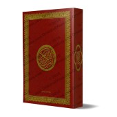 Le Saint Coran [Hafs - Couverture Flexible]/[القرآن الكريم [رواية حفص - فلكسي جلد